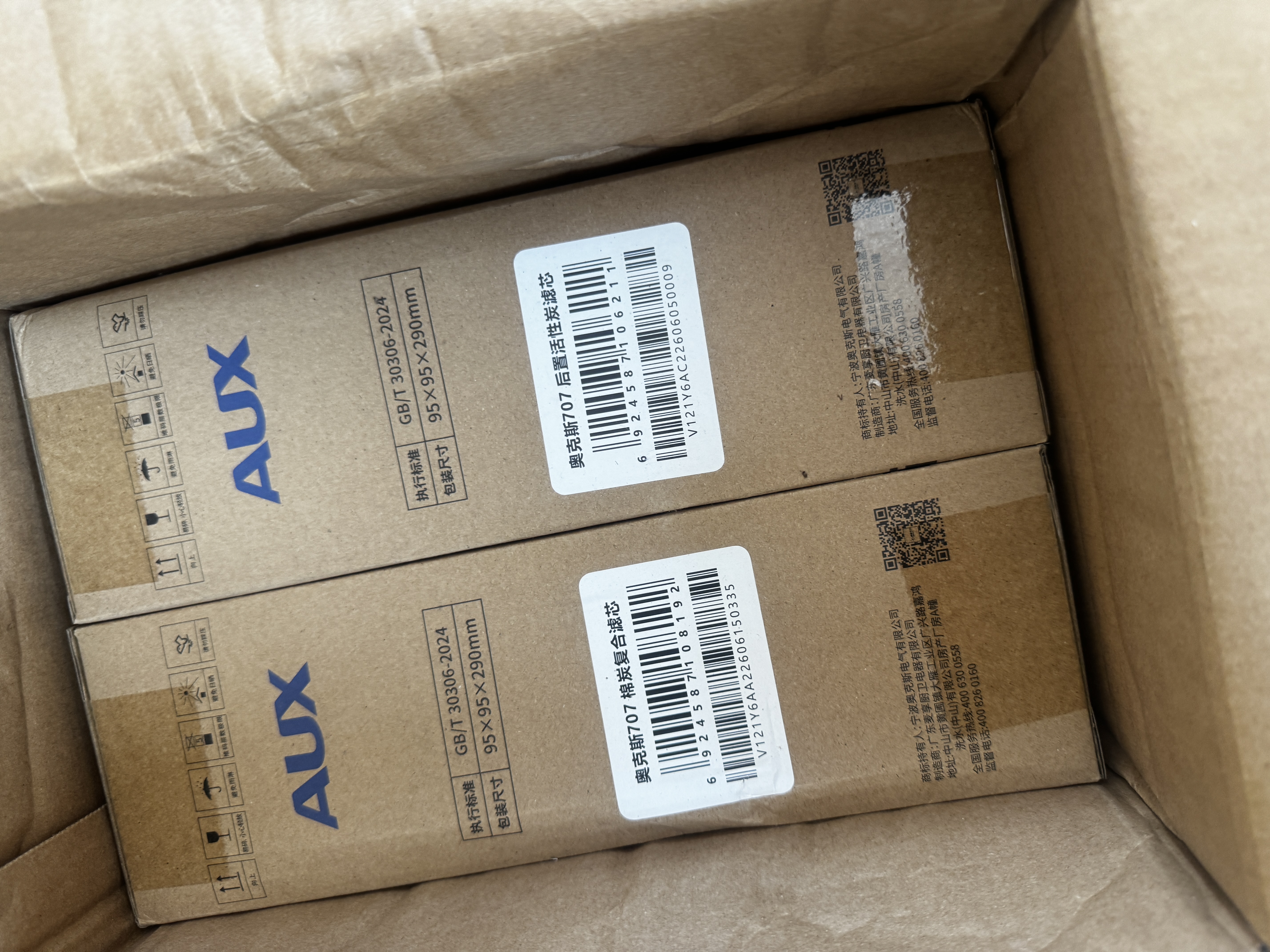 奥克斯（AUX）净水器滤芯V11/k30/X188/X189/K10/V12/V16/X181/X185 V16 C2滤芯 实拍图