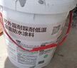 雨虹防水 楼顶屋顶防水补漏材料耐高温防晒 防水涂料屋顶防水 耐磨升级款 实拍图