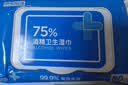 京东京造 75%酒精湿巾80片*3包杀菌率99.9% 湿纸巾 卫生消毒湿巾纸 实拍图