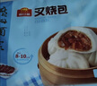 广州酒家叉烧包750g20个早茶糕点点心包子小笼包预制菜儿童早餐速冻半成品 实拍图