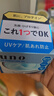 吾诺（UNO）多效防晒面霜80g保湿控油滋润乳液护肤品资堂夏季生日礼物送男友 实拍图