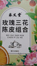 承义堂茉莉玫瑰月季花茶100g茉莉花茶玫瑰花三花茶干花泡水喝养生茶 实拍图