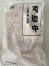 上鲜鸡翅中 净重2斤 烤翅鸡中翅炸鸡翅红烧鸡翅鸡肉生鲜烧烤食材 实拍图