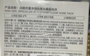 如薇（RNW）去黑头额头贴5组10片导出精华液粉刺收缩毛孔免撕拉深层清洁面膜 实拍图