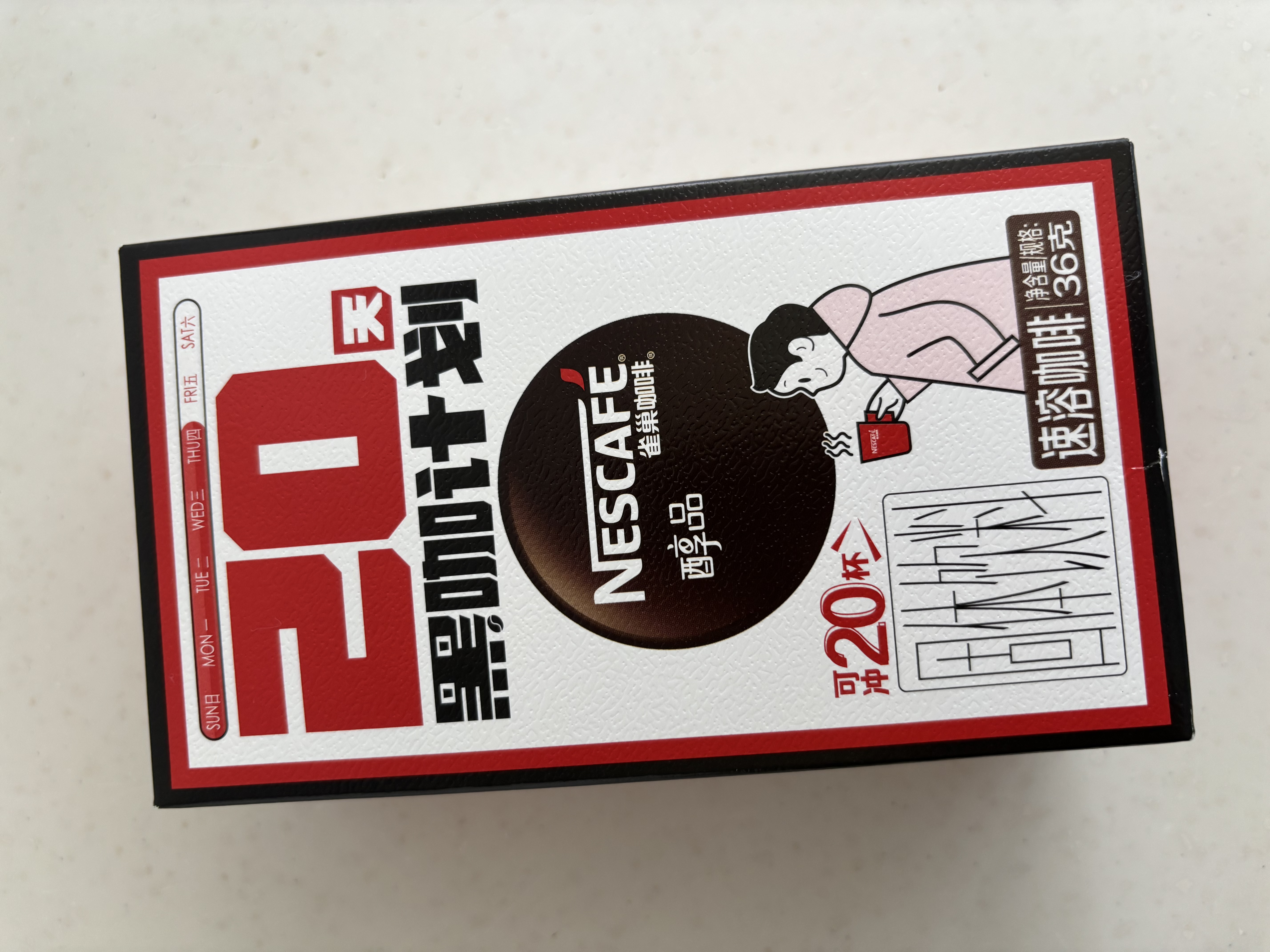 雀巢（Nestle）醇品速溶美式黑咖啡0糖*运动健身燃减防困20包*1.8g 实拍图