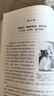 他们创造了数学：50位著名数学家的故事（异步图书出品） 实拍图