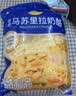 妙可蓝多马苏里拉芝士碎450g*2 奶酪碎 焗饭披萨拉丝烘焙原料 实拍图