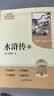 【2026新版教材配套阅读】九年级上册唐诗三百首 简爱九年级下册儒林外史水浒传必读学生阅读完整版 初三初中生课外阅读书籍适用于人教版教材配套阅读课外书正版适用于人民教育出版社教材配套阅读 全本名著 九 实拍图