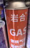 岩合卡式炉气罐通用 便携户外野营烧烤安全防爆气瓶 丁烷瓦斯煤燃气罐 220g*8罐 实拍图