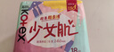 高洁丝【柔滑呵护】少女肌卫生巾240mm18片日用姨妈巾京东自营官方旗舰 实拍图