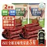 火山牛风干牛肉干450g (原味+孜然) 内蒙古特产休闲即食零食独立小包装 实拍图