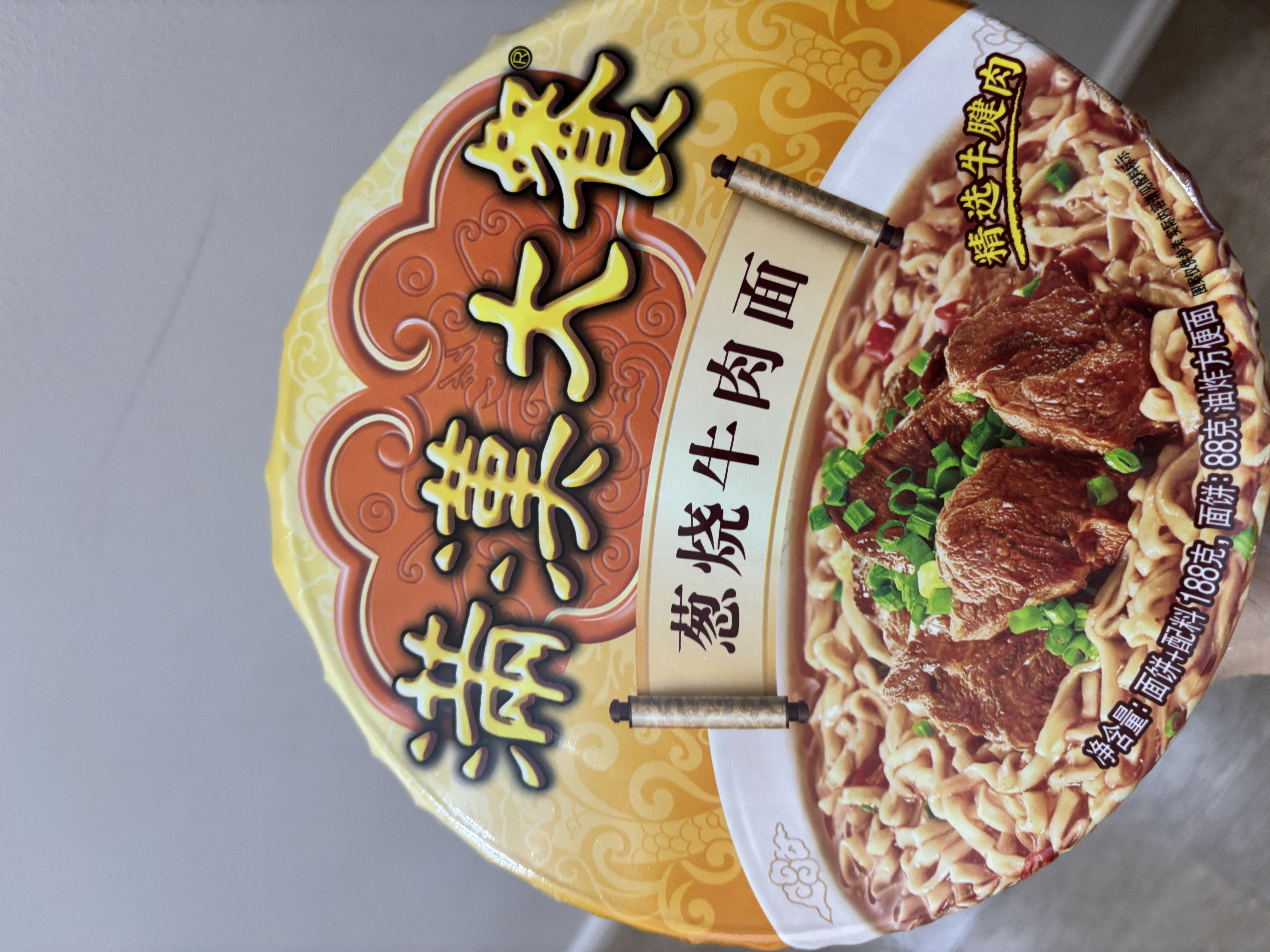 统一满汉大餐 葱烧牛肉面 碗面 188g*8碗 整块牛肉台湾经典方便面速食 实拍图