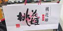 东阿阿胶桃花姬阿胶糕180g礼袋款送妈妈礼物 送长辈女礼品 营养品即食阿胶 实拍图