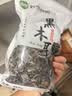 双塔黑木耳250g 东北特产干木耳小碗耳肉厚凉拌火锅食材南北干货 实拍图