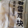 上鲜春雪鸡块 2kg 黄金鸡块上校鸡块麦乐炸鸡油炸小吃半成品 源头直发 实拍图