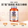 诺奥（NOW）精氨酸瓜氨酸胶囊 750mg*120粒 男性备孕提升免疫健身增强精力 实拍图