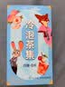 忆江南5口味冷泡茶茶包疯狂动物城联名15包39g蜜桃乌龙果茶独立小包装 实拍图