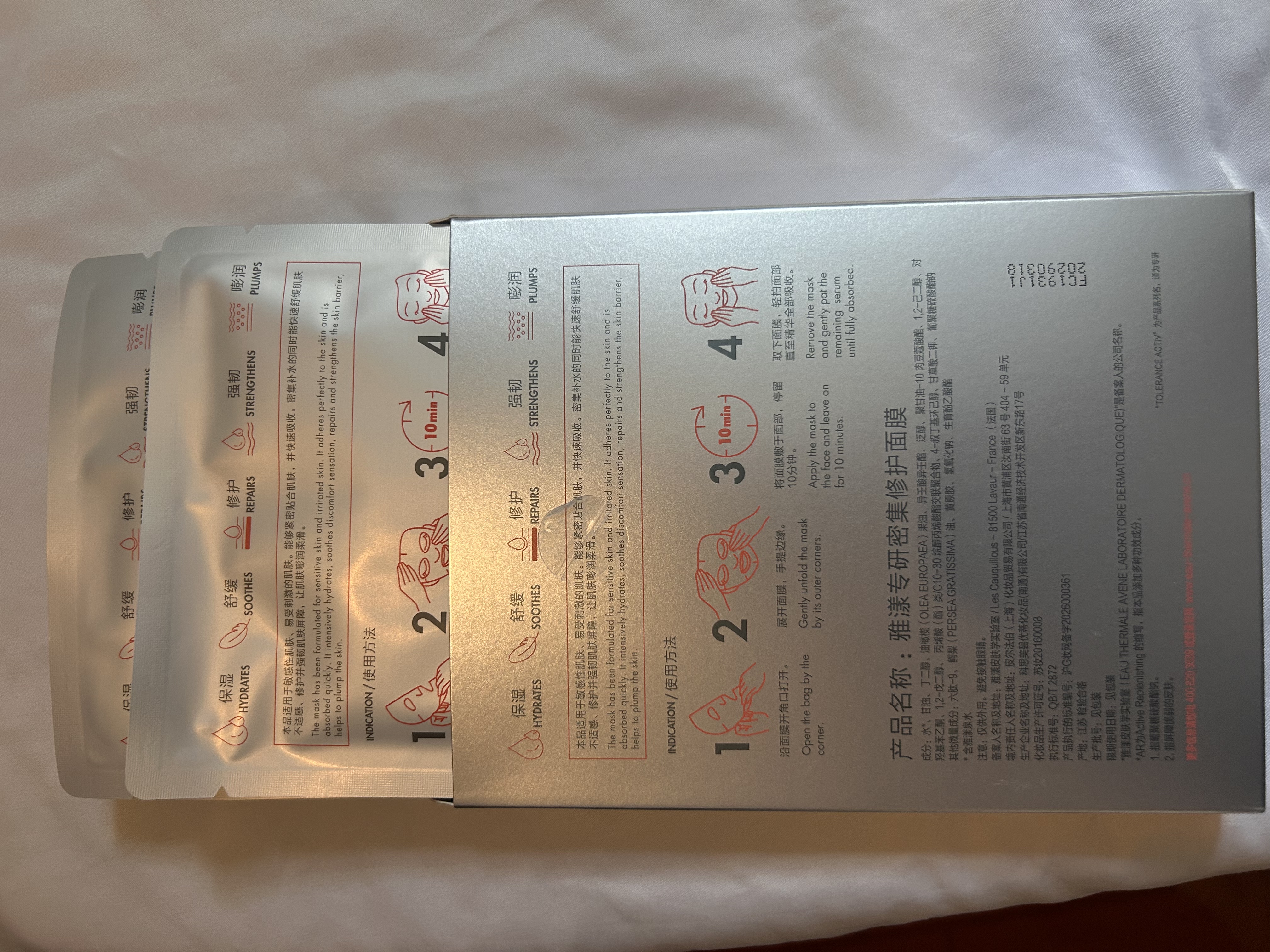 雅漾（Avene）专研密集修护面膜10片 超修小白膜敏肌舒缓褪红晒后补水护肤男女  实拍图