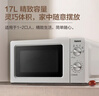 格兰仕（Galanz）微波炉家用小型360°转盘快捷加热旋钮操控17L家用容量易洁内胆操作便捷微波炉 V1 实拍图