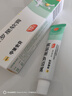 【原研】百多邦 莫匹罗星软膏2%*10g  脓疱病疖肿毛囊炎湿疹 中美史克 实拍图