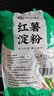 蜀阿姨红薯粉红薯淀粉正宗四川地瓜粉番薯粉商用手工农家山芋红苕粉面粉 红薯淀粉500g*2袋【颗粒状】 实拍图