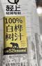 轻上（LIGHT UPPER）100%白桦树汁大兴安岭0卡0脂肪饮料送礼推荐245ml*10瓶 实拍图