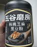 五谷磨房黑芝麻糊低GI核桃芝麻黑豆粉早餐代餐粉黑芝麻五黑粉600g 实拍图