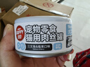 顽皮（Wanpy）三文鱼猫罐头80g（汤汁型） 猫咪零食猫粮湿粮 实拍图
