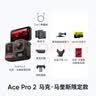 影石Insta360【新品上市 】Ace Pro 2  马克·马奎斯限定款 8K运动相机徕卡镜头AI双芯卓越夜景（限定款 128G） 实拍图
