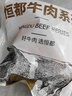 恒都【国产谷饲300天】原切牛腩块 2斤 肥瘦比3:7 肉香浓郁 久炖入味 实拍图