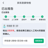 京东到家快检护士采样呼吸道12联病毒细菌上门核酸咳嗽发热感冒新冠抗原甲乙流支原衣原体流感腺病毒居家检测 实拍图