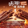 良品铺子 风干牛肉干100g原味 香酥牛肉条肉干肉脯健身休闲零食 实拍图