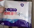 含75度酒精消毒湿巾卫生杀菌洗脸巾大包100片 酒精湿巾2包共20片【小包装便携】 实拍图