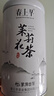 春上早茉莉花茶 2026新茶浓香型茉莉毛尖特级飘雪送礼礼盒茶叶罐装125g 实拍图