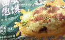巨鹰羊肉泡馍1128g陕西特产西安泡馍名吃真空包装小吃内四联包 实拍图