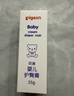 贝亲（Pigeon）婴儿护臀膏 新生儿护臀膏 屁屁霜屁屁乐 35g IA149- 实拍图