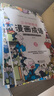 漫画成语 三分钟趣读漫画成语（全4册）必读经典传统文化 小学部编版成语 实拍图