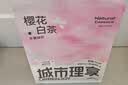 城市理享樱花白茶豆腐木薯混合猫砂2.5kg*4 除臭颗粒吸味结团快不粘底低尘 实拍图