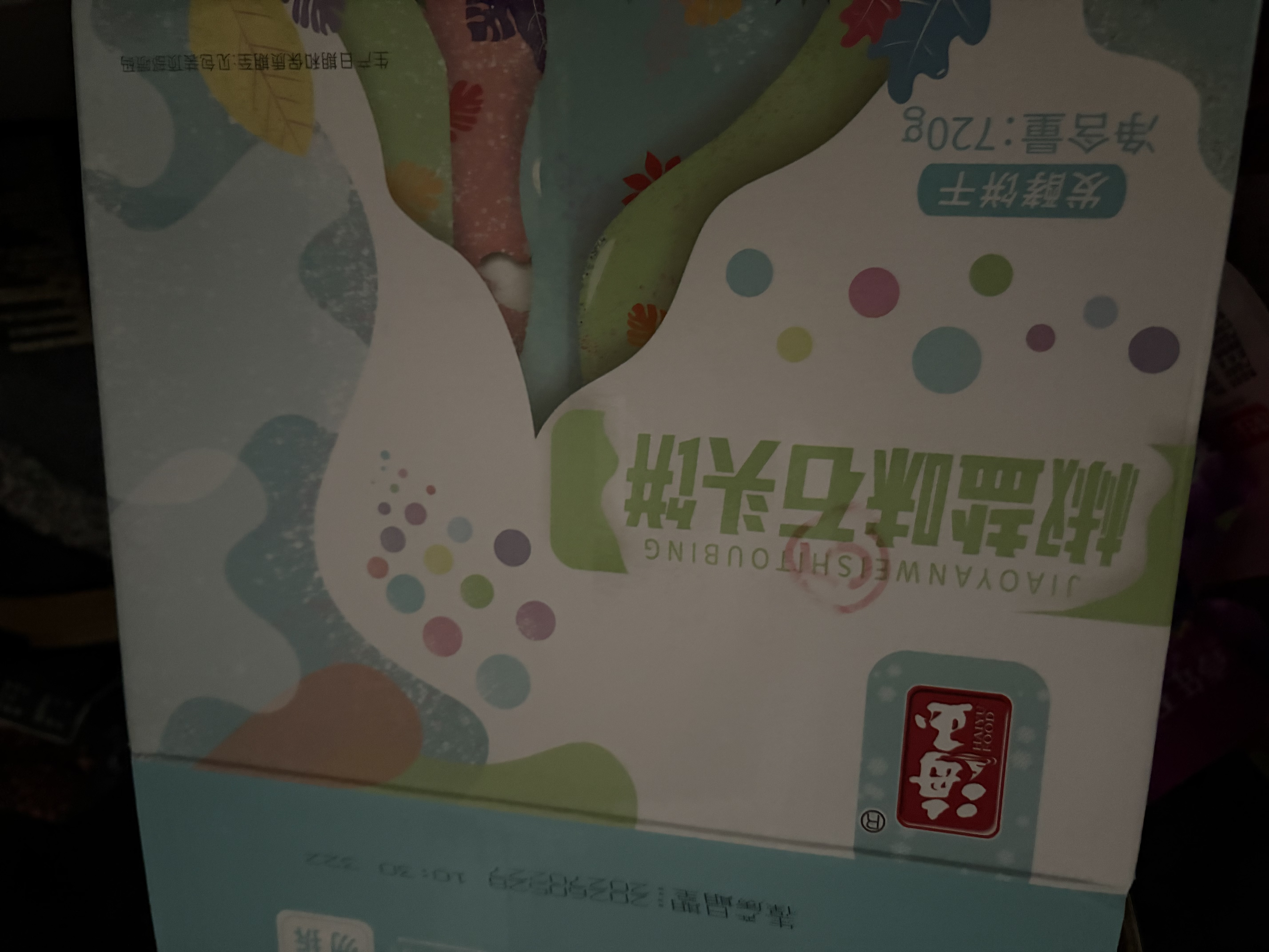 海玉石头饼石子烤馍 非油炸零食饼干混合口味1300g 山西特产休闲零食 实拍图