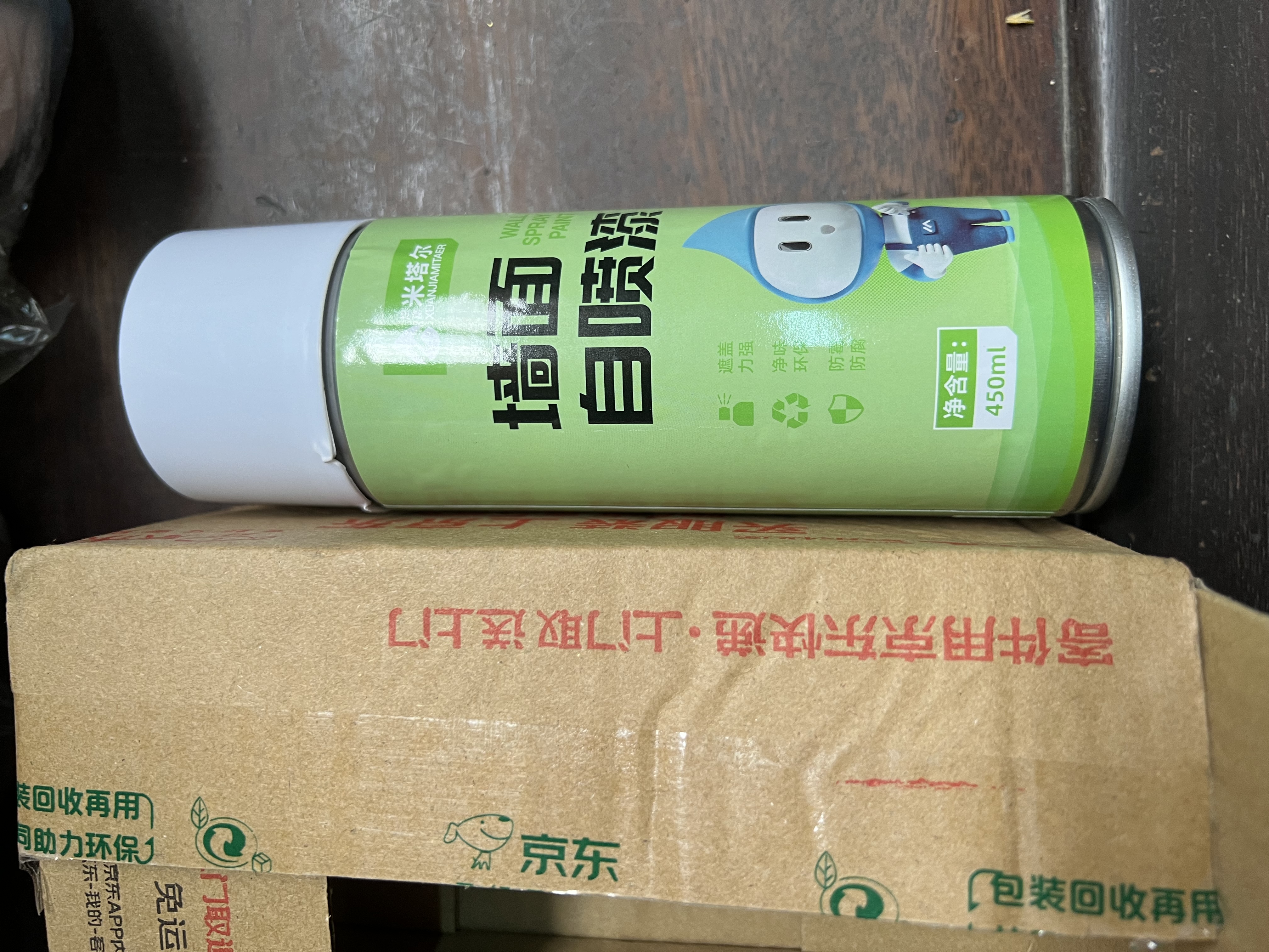 炫嘉米塔尔墙面修补膏自喷漆补墙漆膏乳胶漆白墙面壁去污修复油漆腻子 实拍图