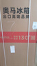 奥马（Homa）60cm超薄301升法式多门小型家用电冰箱一级变频风冷无霜零度保鲜冷藏冷冻两用宿舍租房301WF/B 实拍图