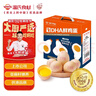 温氏供港DHA鲜鸡蛋30枚/3斤/礼盒装 儿童孕妇 早餐营养食材 送礼佳品 实拍图