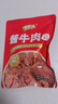 梦可极酱牛肉2斤装100g*10 熟开袋即食卤牛腿肉五香味休闲零食京东物流 实拍图