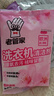 老管家洗衣机清洁滚筒波轮洗衣机槽清洗剂强力杀菌除垢祛味花香 125g【试用体验装】 实拍图