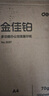 得力（deli）金佳铂A4打印纸 70g500张 高档单包复印纸 合同标书彩打纸 打印书写 3557【尊享品质】 实拍图