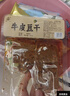 张飞卤香牛皮豆干250g四川重庆特产卤香豆腐干香干火锅烧烤凉拌食材 实拍图