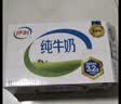 伊利纯牛奶250ml*24盒 优质乳蛋白早餐奶 4月产 实拍图