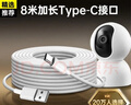 trendsetter适用小米2云台版/标准2K/室外电池新版监控摄像头机电源延长线8米加长type-c充电线数据线 实拍图