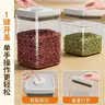 佳帮手按压式密封罐食品级五谷杂粮收纳盒面粉零食防潮储物罐1750ml 实拍图