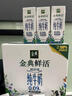 伊利金典3.6g乳蛋白鲜活牛奶（苗条砖）250ml*10 90天短保礼盒装 7月 实拍图